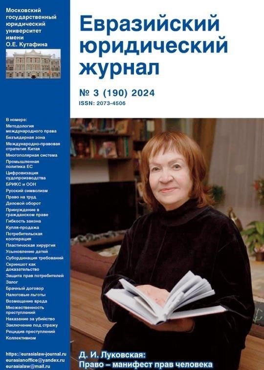 Правовые последствия и возможное наказание для Ирины Валерьевны Кирилловой