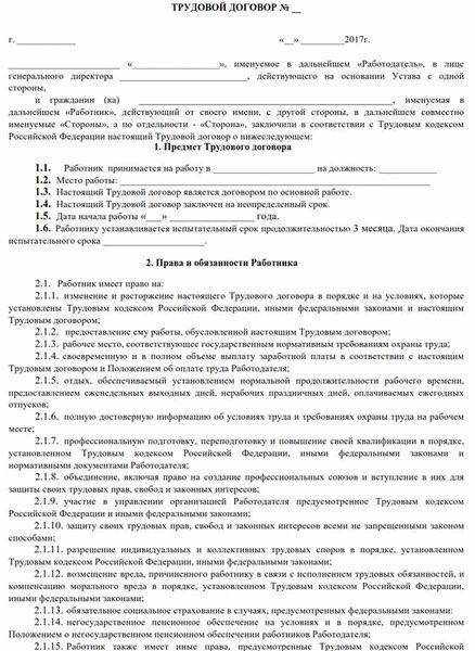 Что такое предмет договора: понятие и основные аспекты | Портал  водохозяйственных учреждений Республики Крым