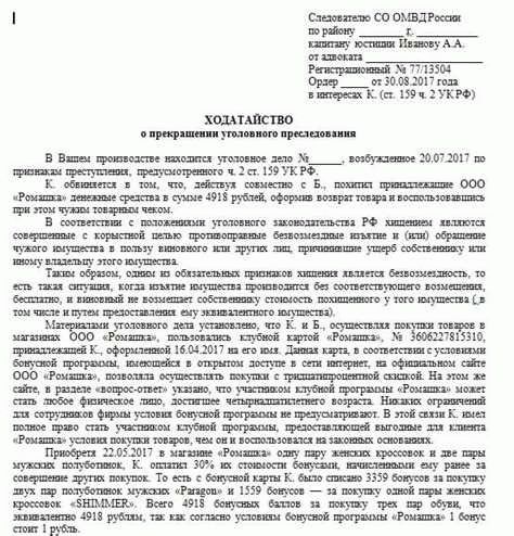 Возможности уменьшения штрафа при прекращении уголовного дела