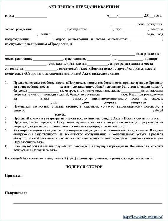 При продаже происходит передача права собственности, которая должна быть оформлена отдельно от договора купли-продажи.