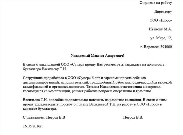 Основные требования к обязательным документам при приеме на работу