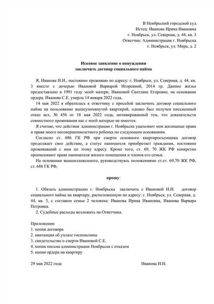 Жалоба в трудовую инспекцию о нарушении работодателем трудового законодательства