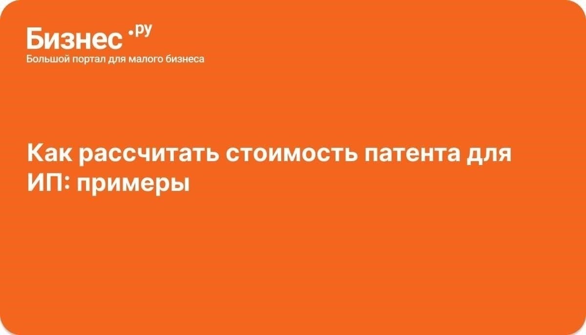 Примеры потери статуса ПСН при наличии нескольких патентов