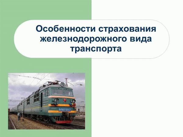 Что представляет собой преступление приведения в негодность транспортных средств или путей сообщения