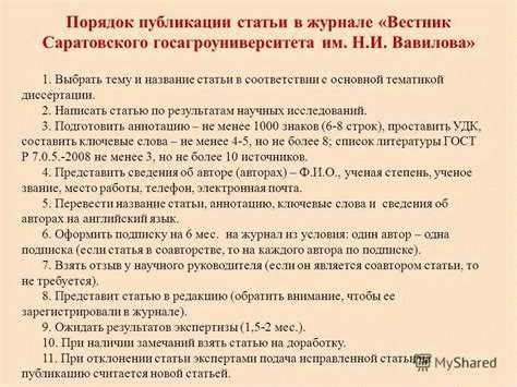 Как проходит расследование по делу о привлечении к уголовной ответственности