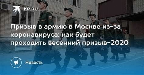 Документы для прохождения призыва в армию