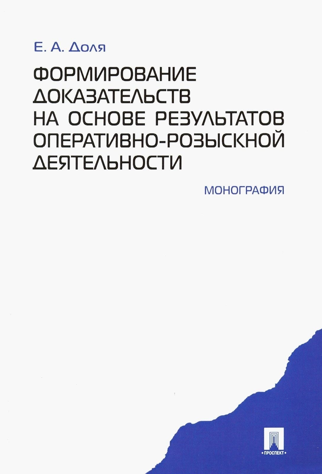 Проблемы и ограничения в оперативно-розыскной деятельности