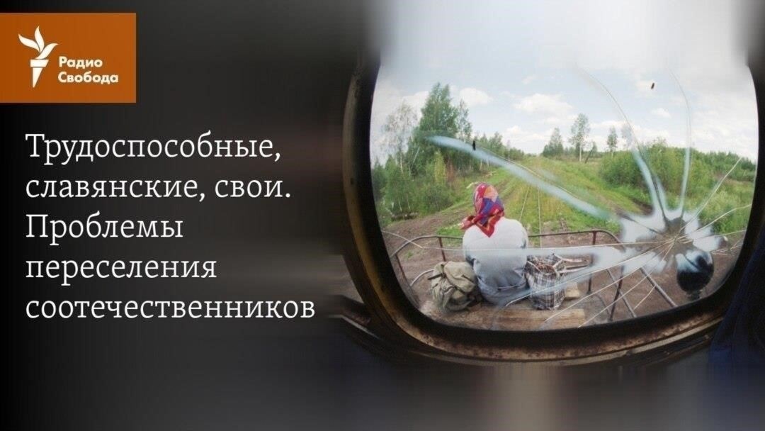Проблемы и решения в процессе переселения граждан