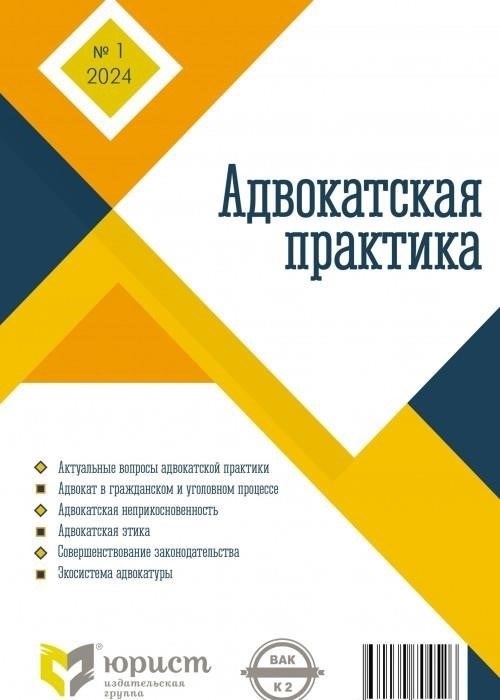 Проблемы, с которыми сталкиваются обвиняемые при получении правовой защиты