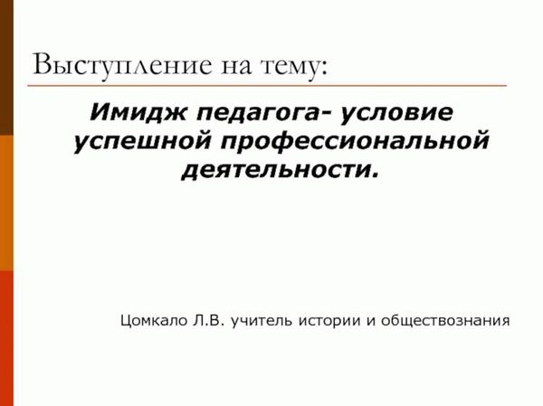 Для чего нужен профессиональный стандарт педагога?