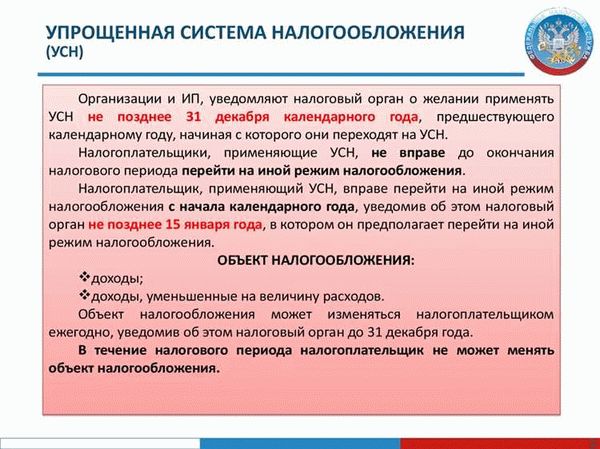 Пропорциональная система налогообложения