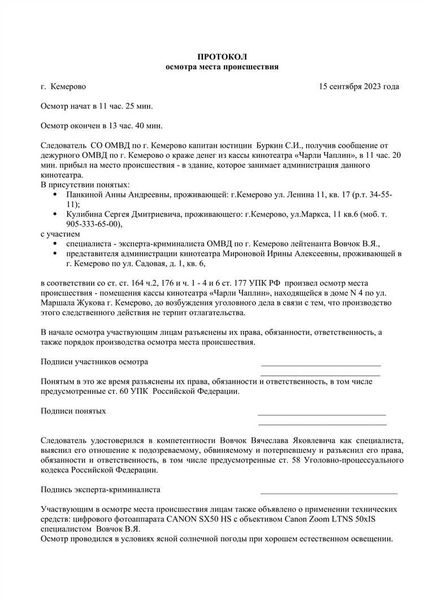 Как составить протокол совещания: полезные советы и образцы