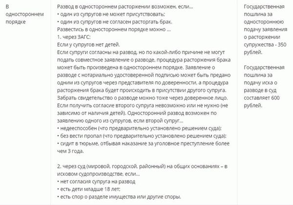 Этапы развода через суд: от подачи заявления до вынесения решения