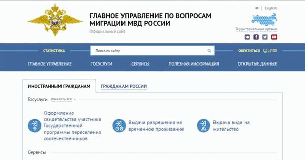 Готовность загранпаспорта онлайн