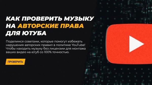 Почему eProves - лучший выбор для защиты авторских прав музыкантов?