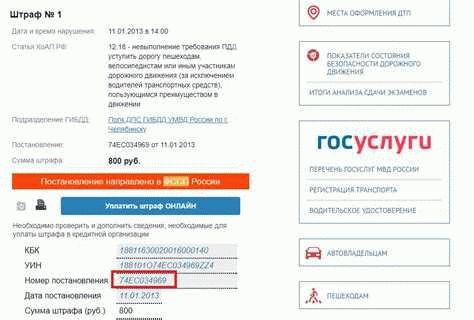 Почему выбирают нас для проверки штрафов