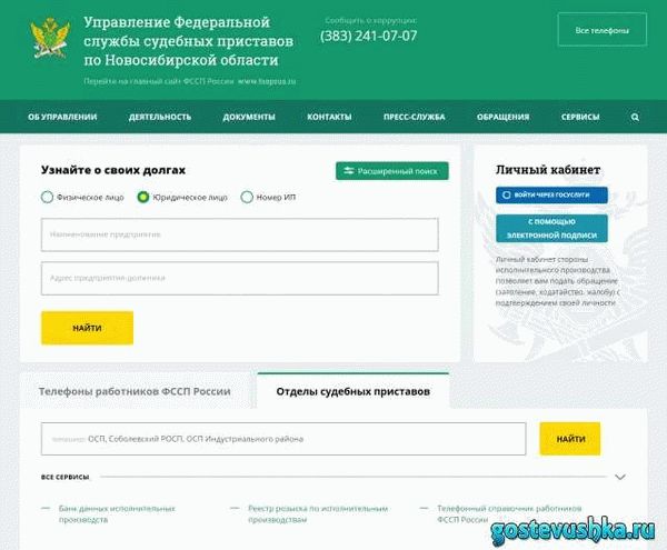 Наиболее актуальная информация о контактах УФССП России по Самарской области