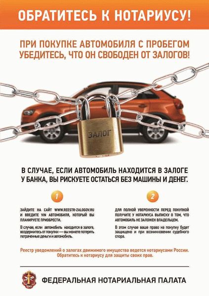 Как выполнять проверку авто у приставов