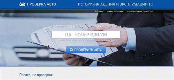 HimeraSearch: эффективный способ проверки автомобиля