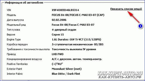 Какую информацию об авто предоставляет сайт 