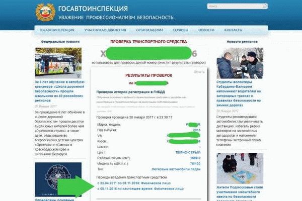 Как провести проверку ПТС автомобиля?