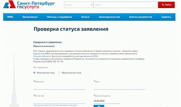 Дата 12.2015 номер обращения 12585. Проверка статуса заявления. Открытые данные. Обжалование инвалидности через госуслуги.