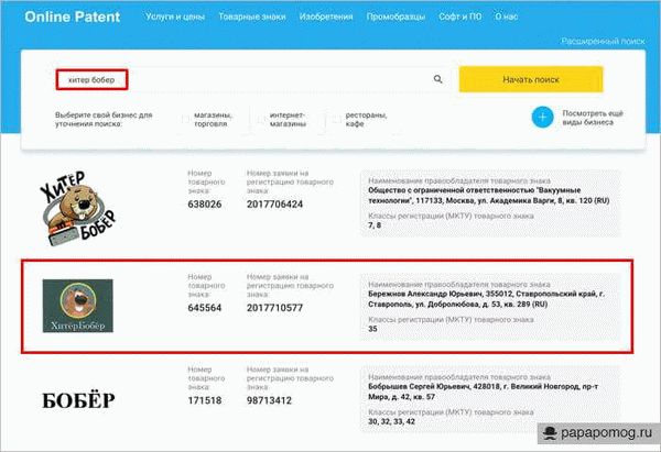 Бесплатные сервисы поиска товарных знаков