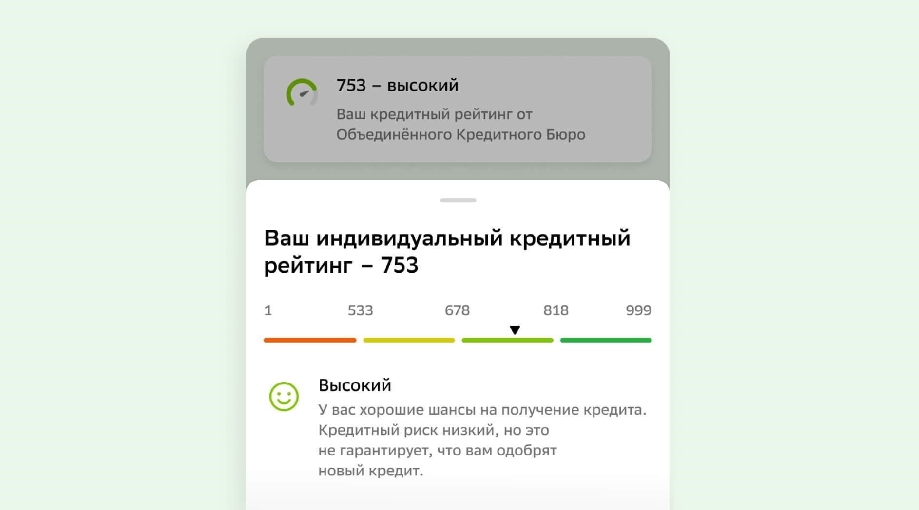 Проверьте свой кредитный отчет на наличие уведомлений о переводе долга