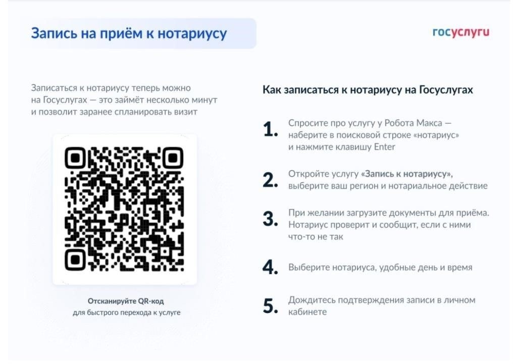 Проверьте записи нотариуса