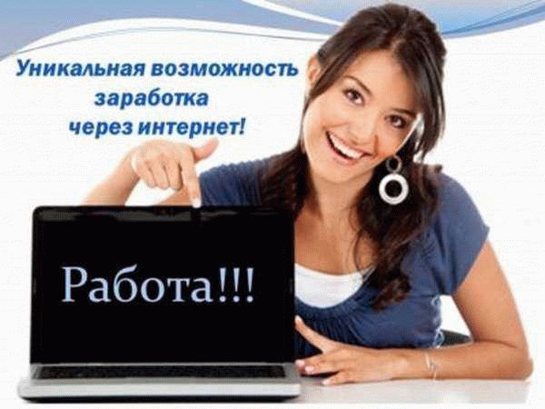 Варианты удаленной работы для школьников