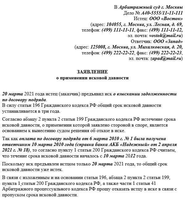 Работа с положениями о затягивании и продлении срока исковой давности