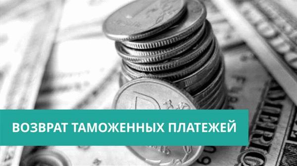 Важные аспекты при расчете обеспечения таможенных платежей