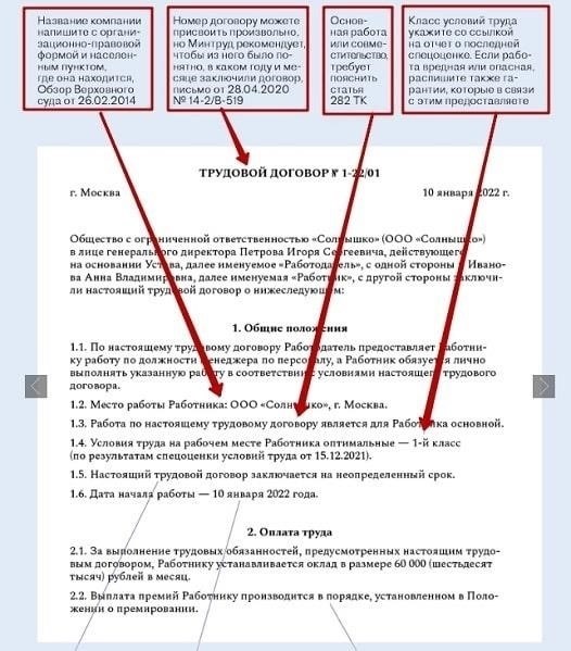 Распространенные ошибки, которые приводят к переквалификации срочных договоров