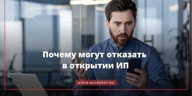 Распространенные причины ограничений на регистрацию при ведении бизнеса