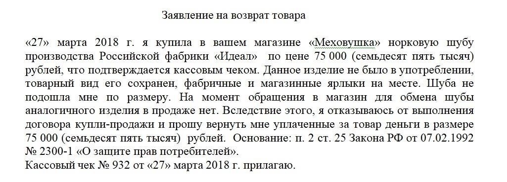 Распространенные причины отказа в возврате: Что нужно знать