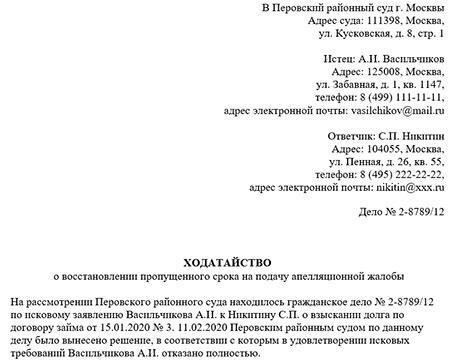 Распространенные причины пропуска сроков подачи заявлений в гражданских делах