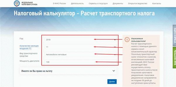 Расчет транспортного налога в Санкт-Петербурге 2021