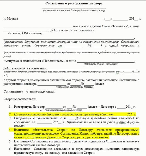 Односторонний отказ по основаниям и в случаях, предусмотренных законом