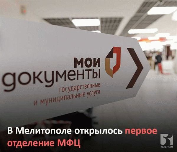 Цели создания МФЦ и их функции