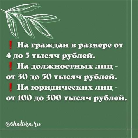 Штраф за курение в общественном месте в 2024 году