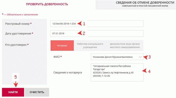 Официальный портал реестра доверенностей: возможности и преимущества