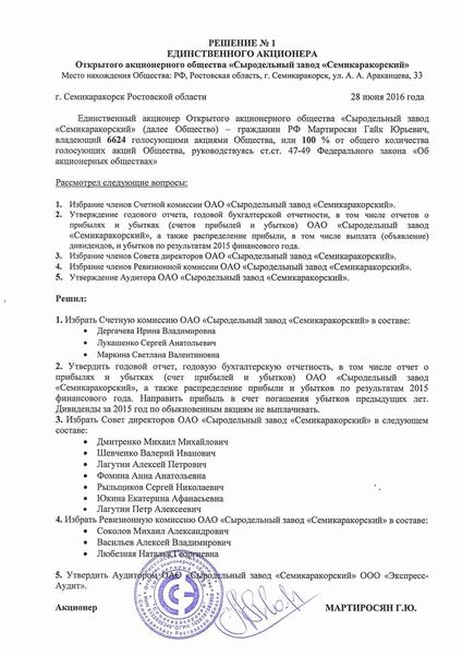 Акционерное общество - что это такое и зачем нужен реестр акционеров?