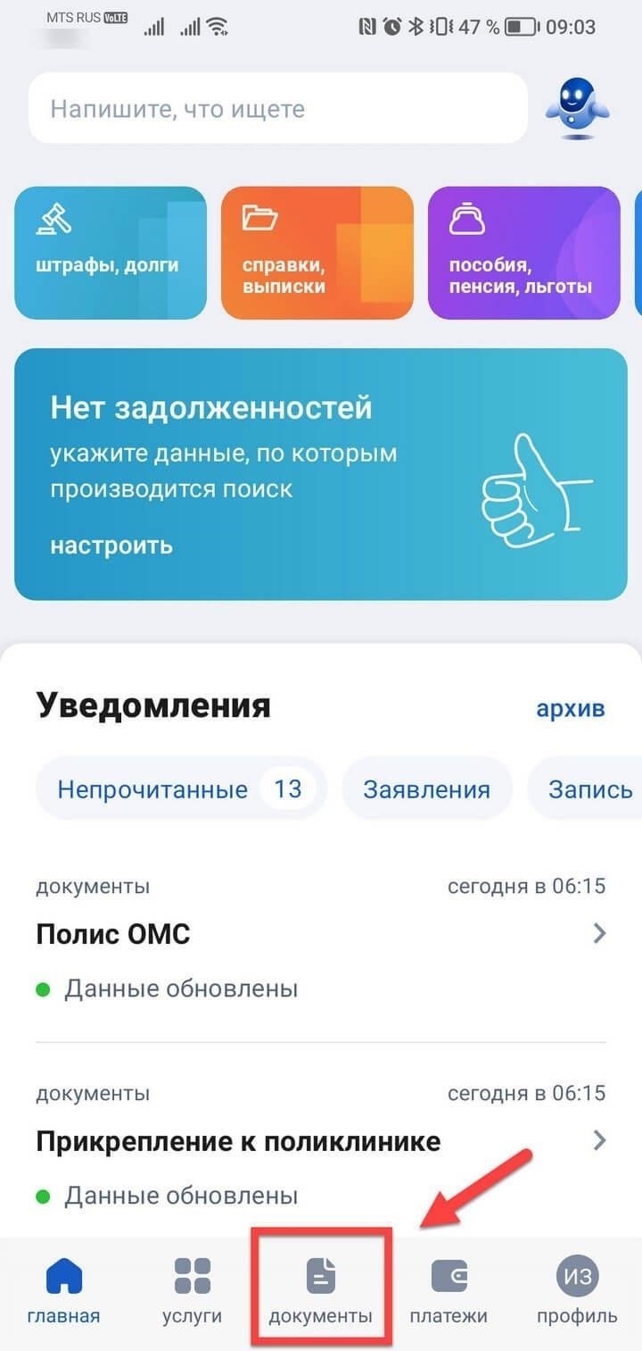 Регистрационные услуги: Как зарегистрироваться и обновить информацию