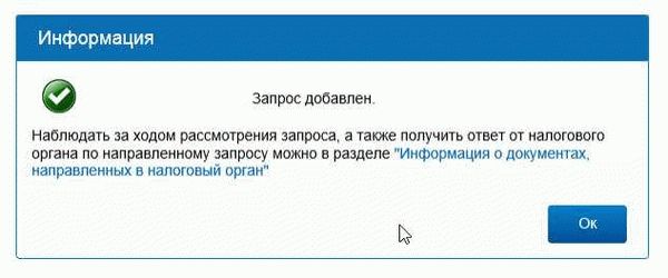 Процесс регистрации онлайн-кассы в налоговой