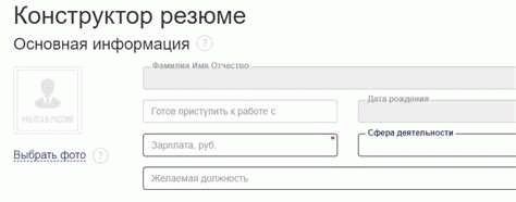 Регистрация на портале Госуслуги для работы в России