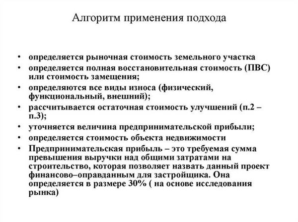 Прогноз изменения стоимости 1 сотки земли в 2024 году