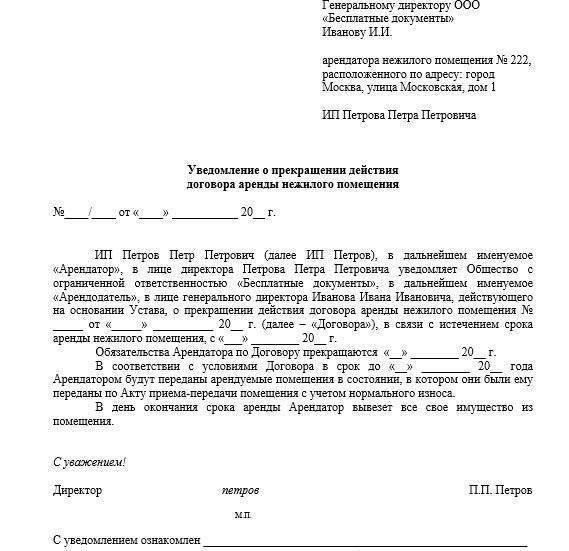 Роль предупреждений и документации в делах о выселении