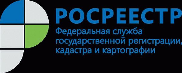 Обеспечение возможности совершения сделок с недвижимостью