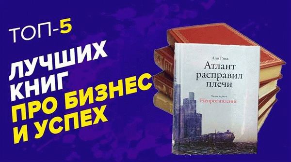 Книги о малом бизнесе онлайн: бесплатные ресурсы для успеха