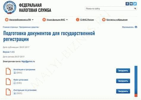 Шаг 1: Переход на официальный сайт госуслуг